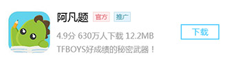 搜索廣告