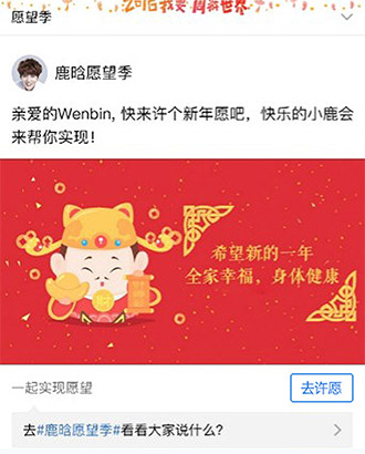QQ空間品牌頁卡廣告投放樣式