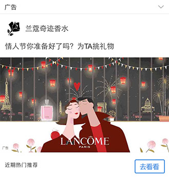 移動(dòng)QQ空間圖文廣告投放樣式