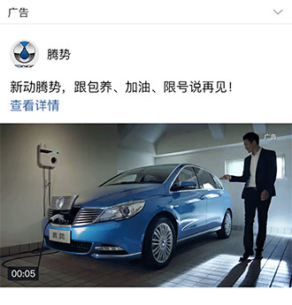 移動(dòng)QQ空間視頻廣告投放樣式