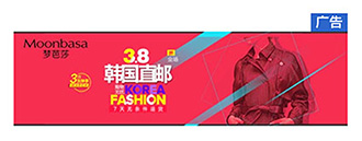 正文底部Banner廣告