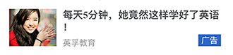 “今日熱點(diǎn)”信息流廣告