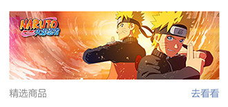興趣部落Banner廣告