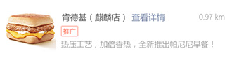 “附近的人”信息流廣告