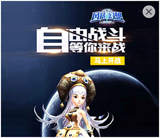插屏廣告