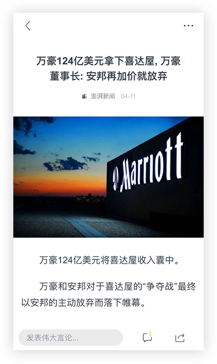 UC頭條新聞推薦